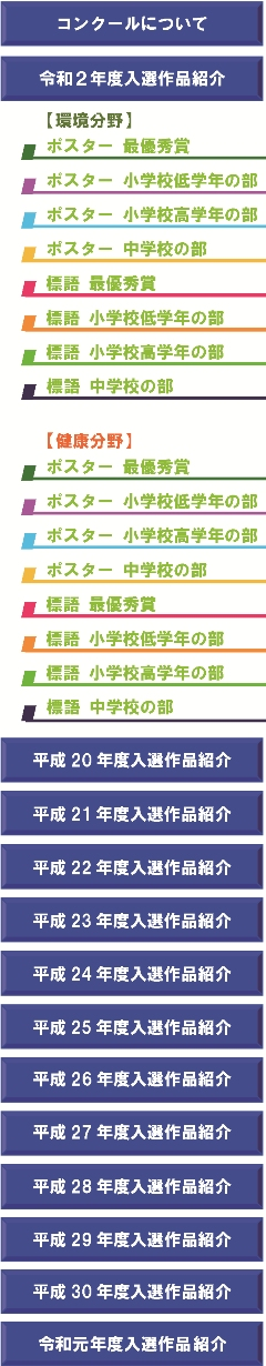 地域活動支援基金活用事業 広島県環境保健協会 かんほきょう