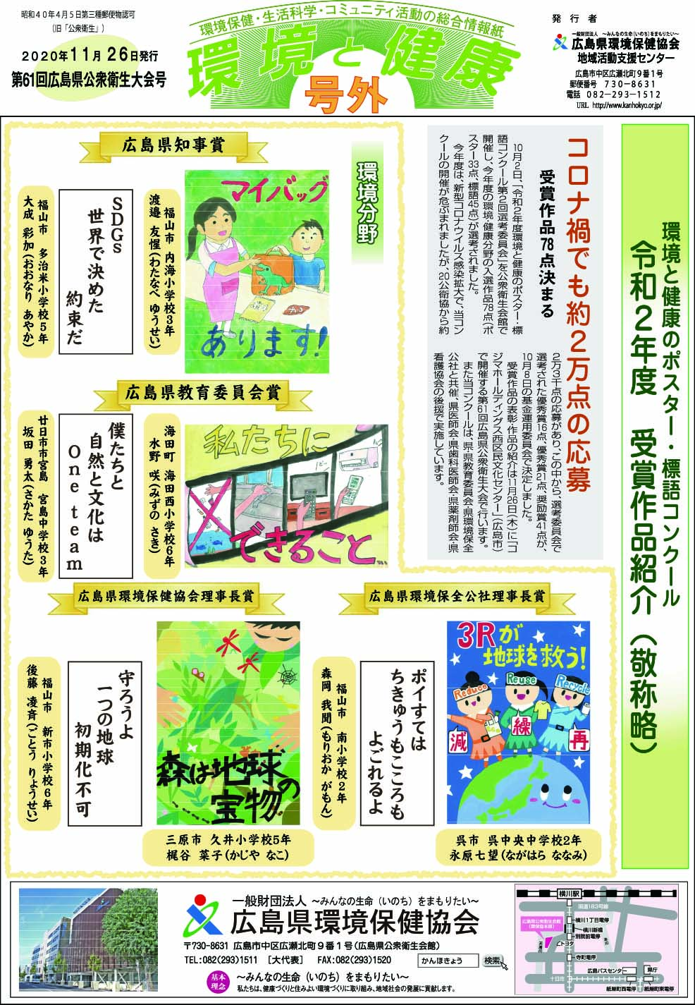コロナ 衛生 標語