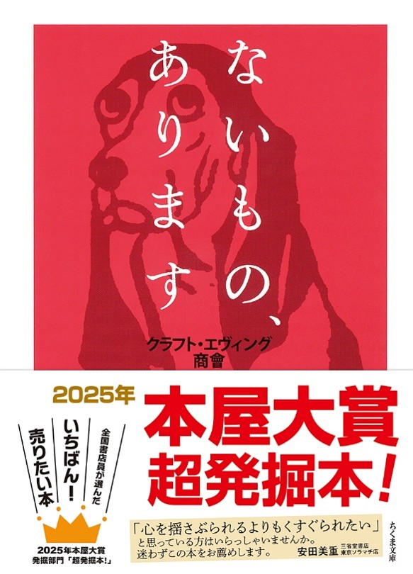 ないもの、あります