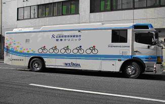 健診車
