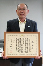 献血功労者表彰