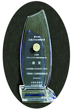 表彰盾