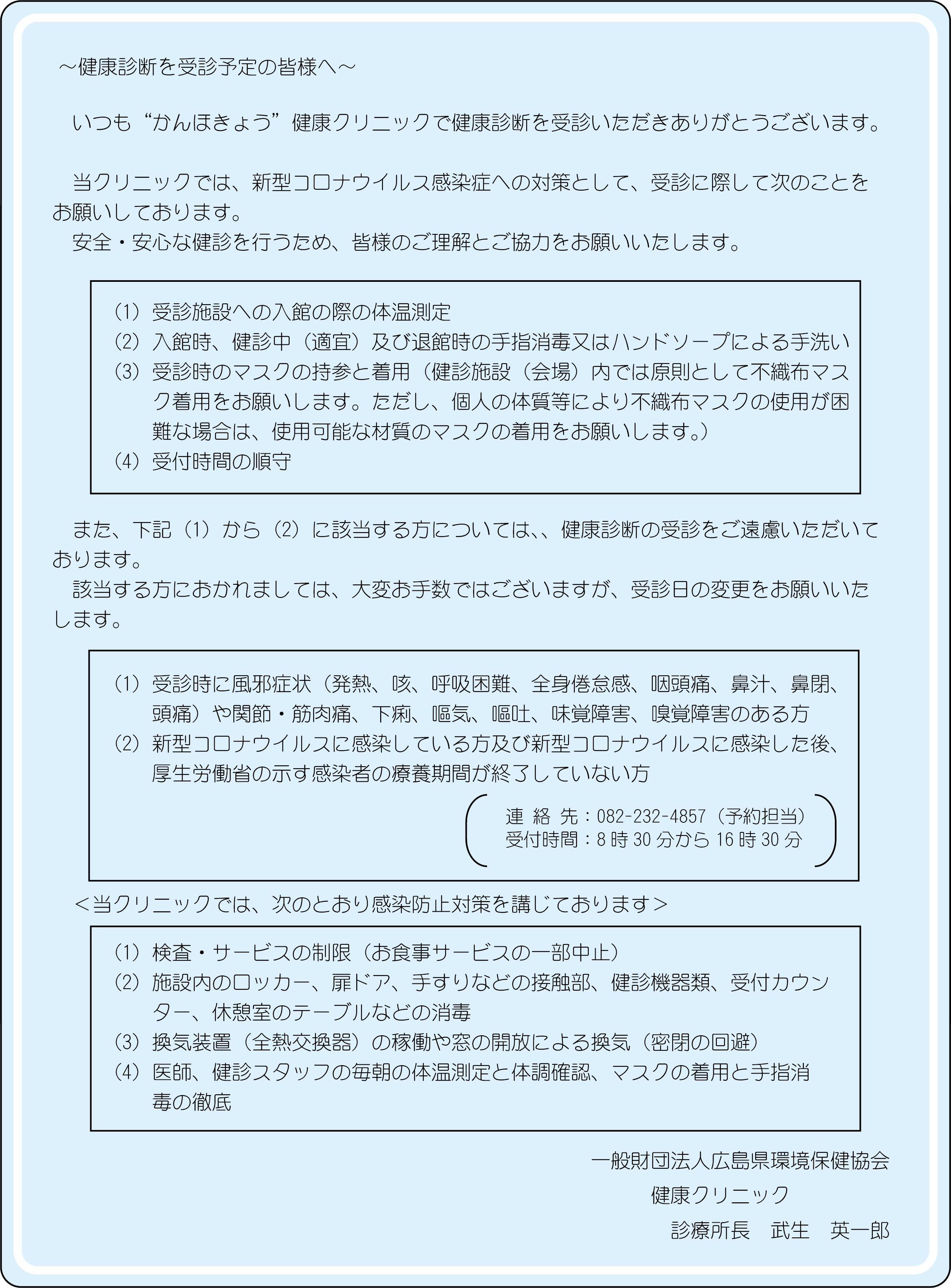 特定 県立 広島 大学 コロナ 【重要】新型コロナウイルス感染症に関する対応について（更新）