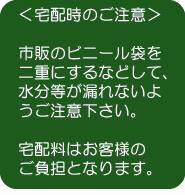 ご注意