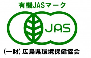 有機JAS