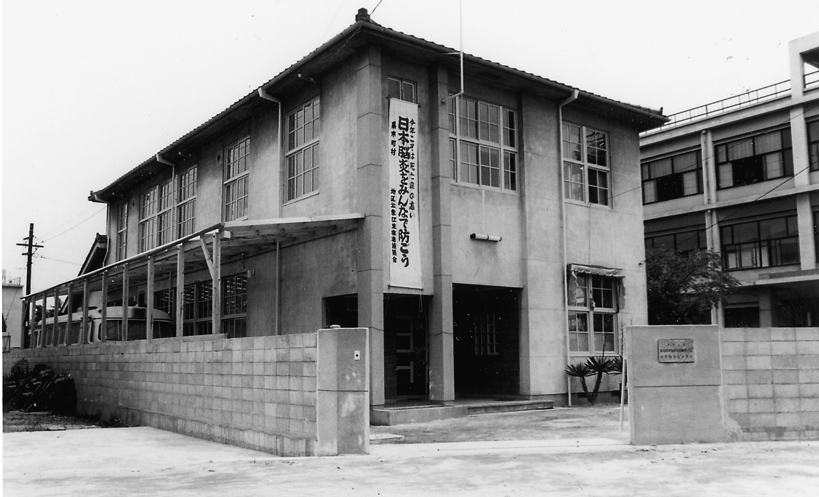 広島県公務員研修旧庁舎（広島市南区出汐町）に事務所を移転